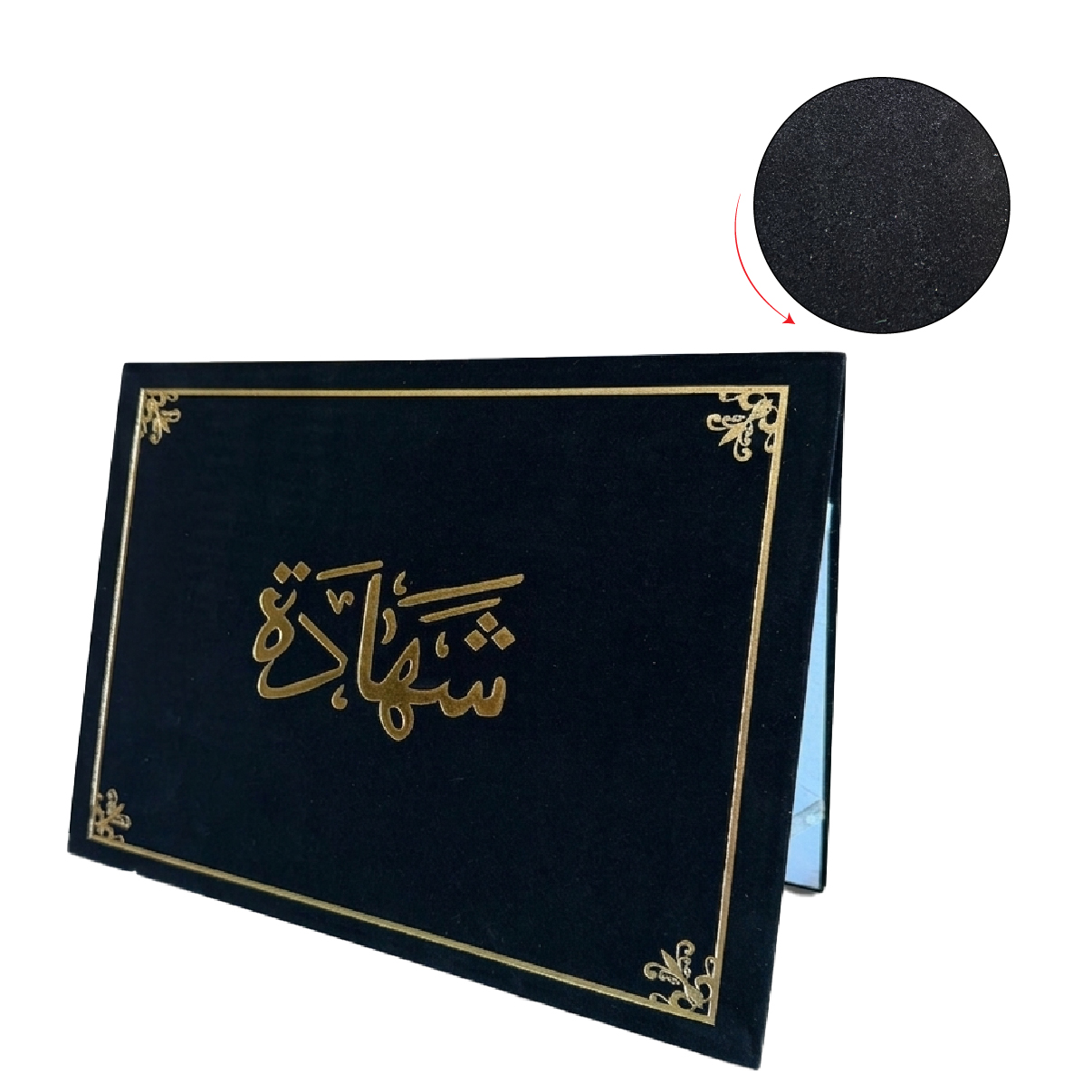 شهادة مخمل سادة اسود 3517-20