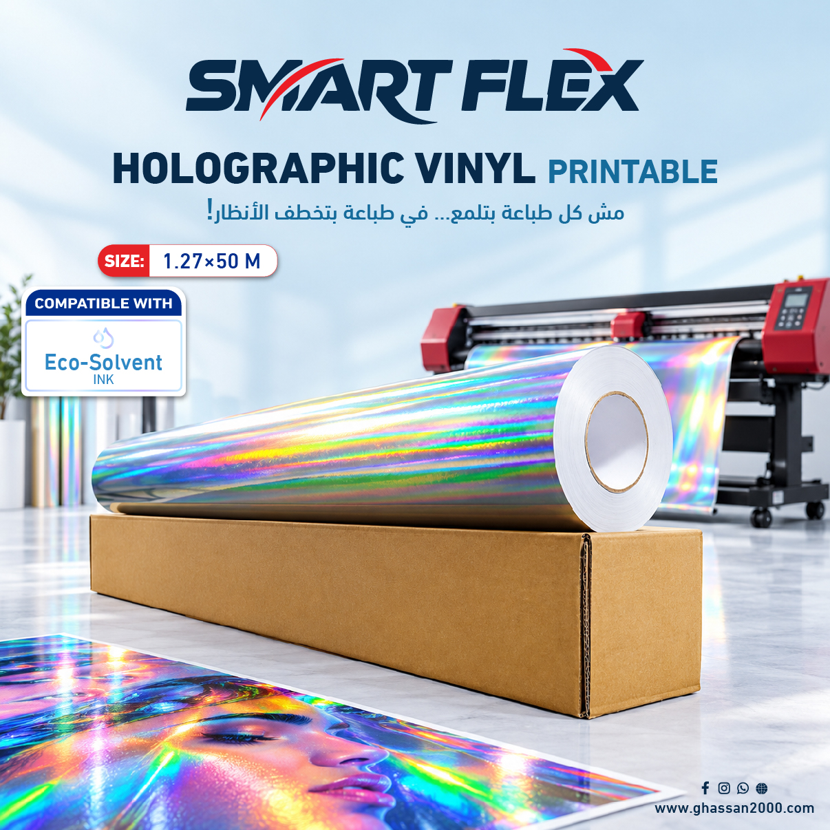 Holographic Vinyl Printable 1.27*50