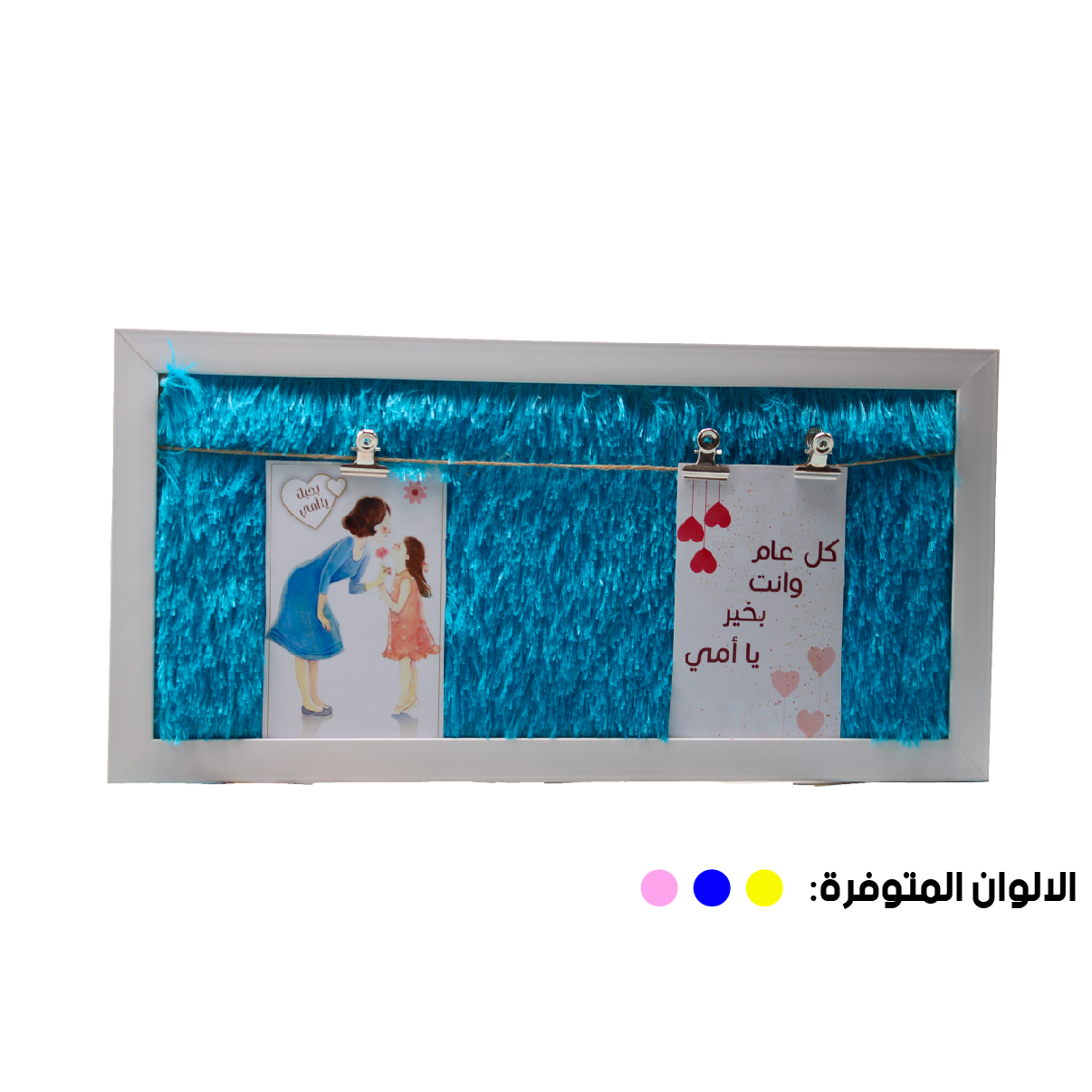 فريم تعليق 2 صورة ملقط اصفر 210-3