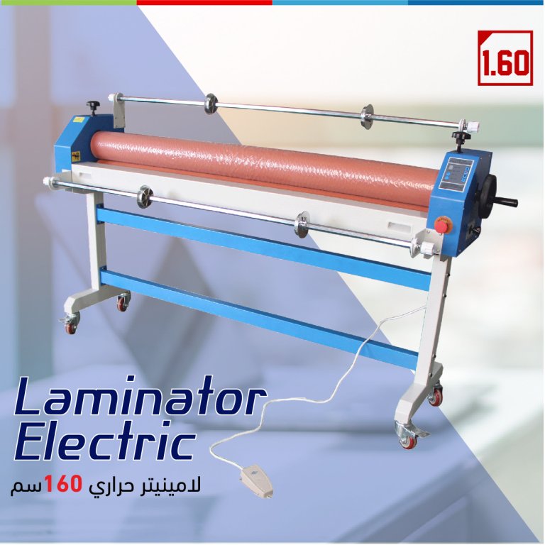 لامينيتر 1.60 كهرباء 3224-8