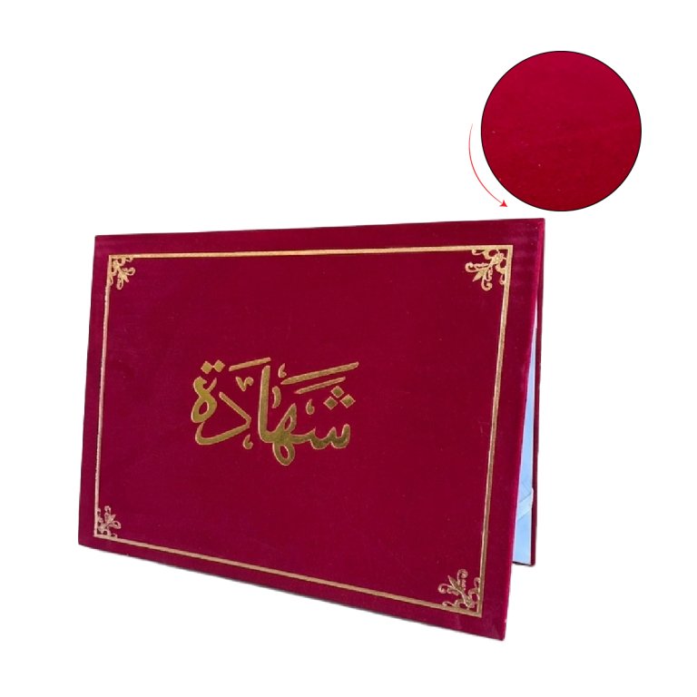 شهادة مخمل سادة خمري 3517-19