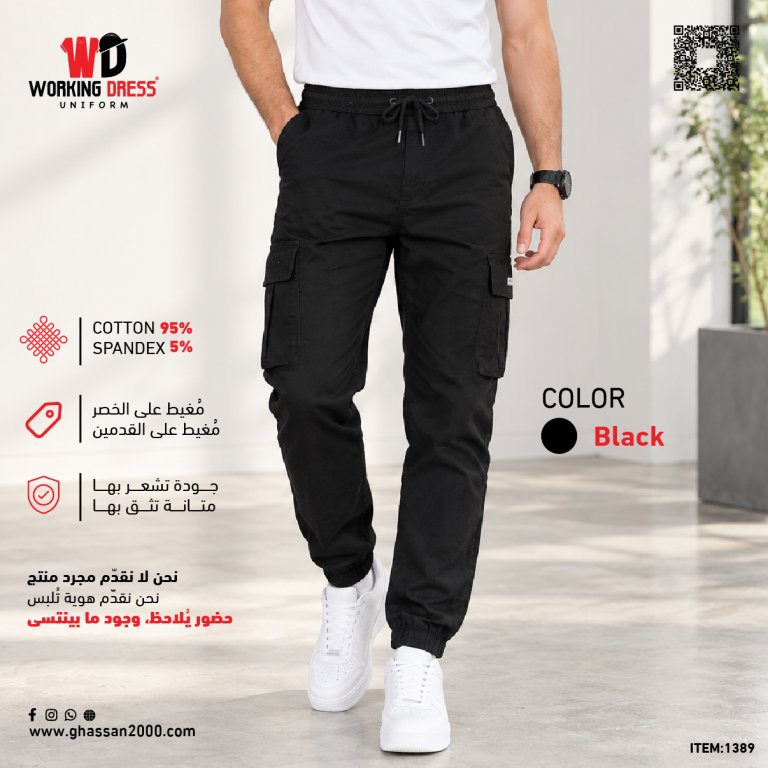 بنطلون 1389