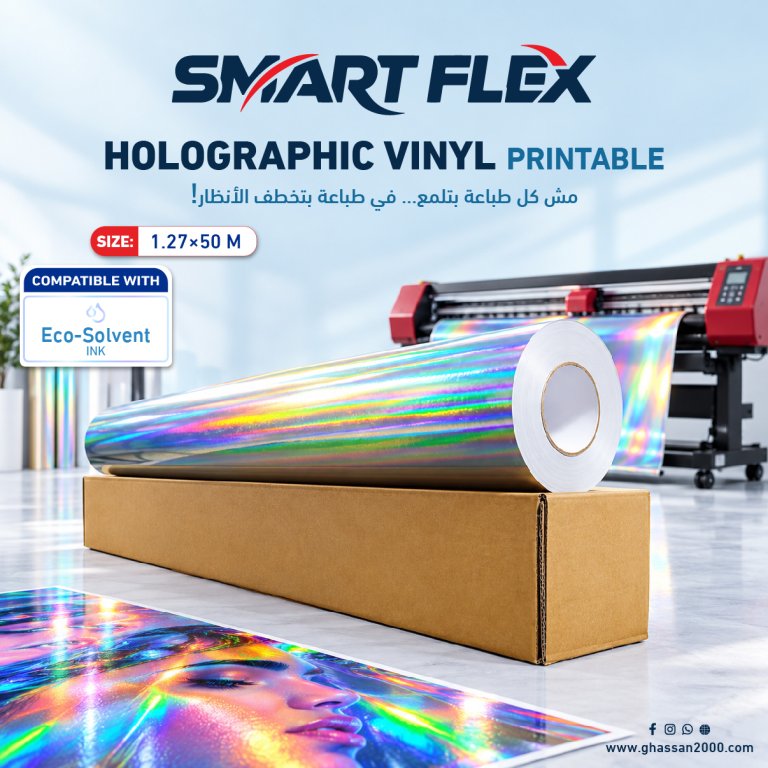 Holographic Vinyl Printable 1.27*50